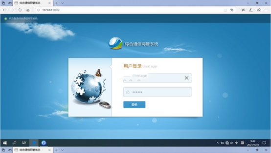  兰洋镇无线通信对讲调度网管系统