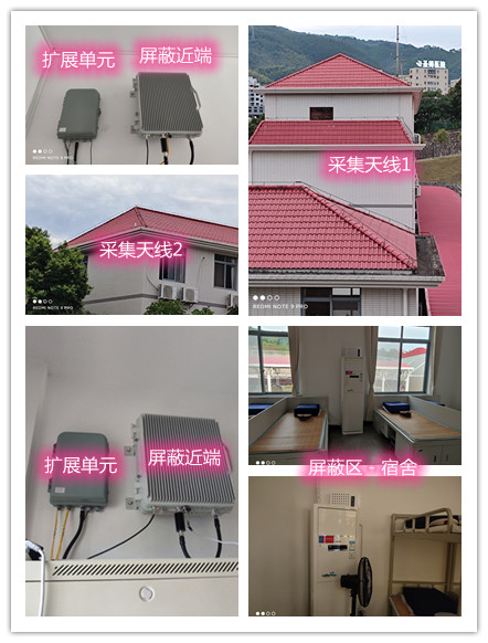  兰洋镇某武警部队宿舍屏蔽案例（数字信令级）