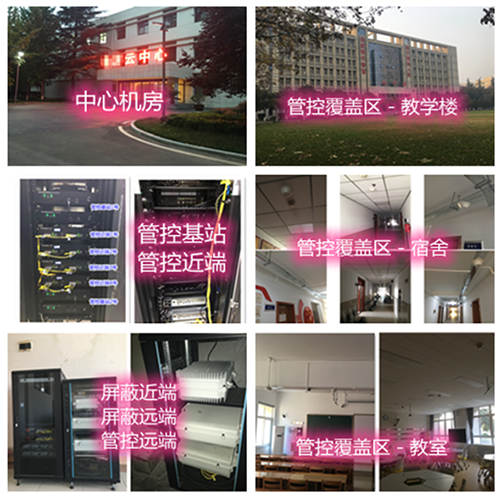  兰洋镇某军事院校管控案例（数字信令级）