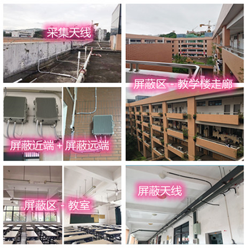  兰洋镇某中学考场屏蔽案例（数字信令级）